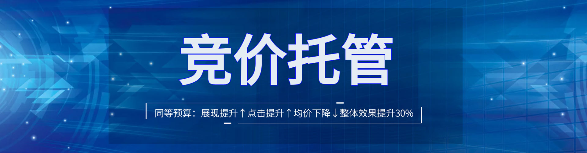 阿克苏竞价推广